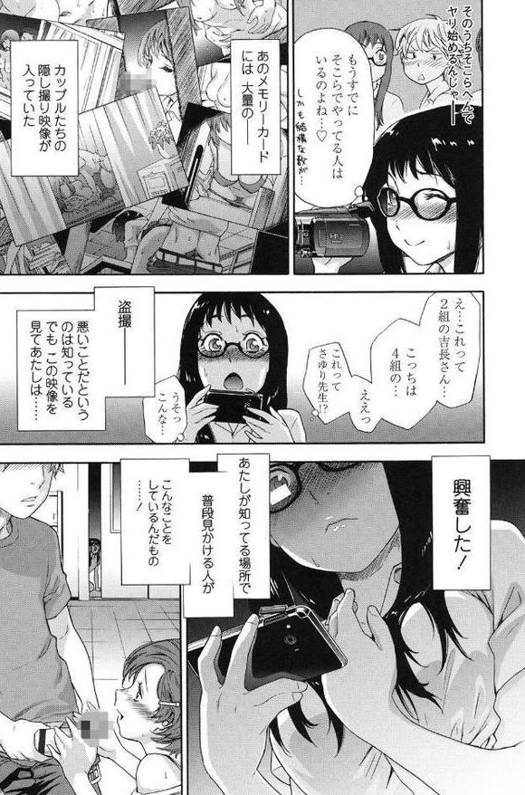 ヴァニラエッセンス【特典付き】 エロ画像 008