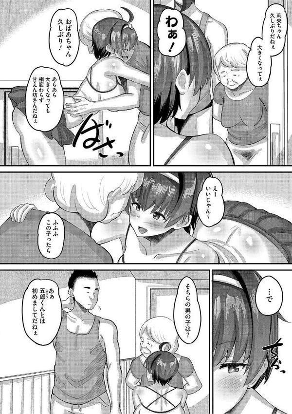交尾指導 蕩ける子宮を受精するまで躾け中【デジタル特装版】 エロ画像 008