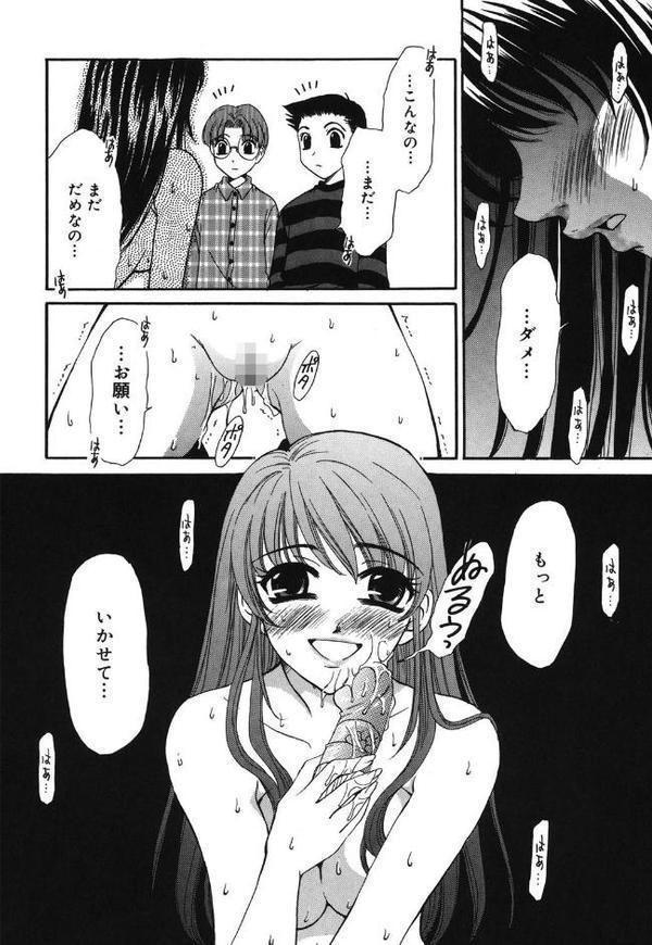 こどもの時間 エロ画像 009