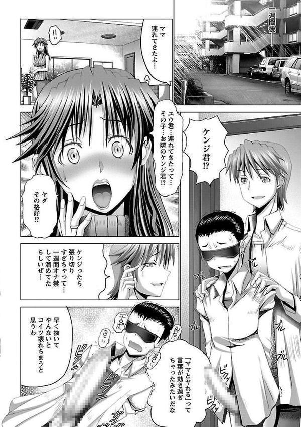 変態人妻解放区 エロ画像 008