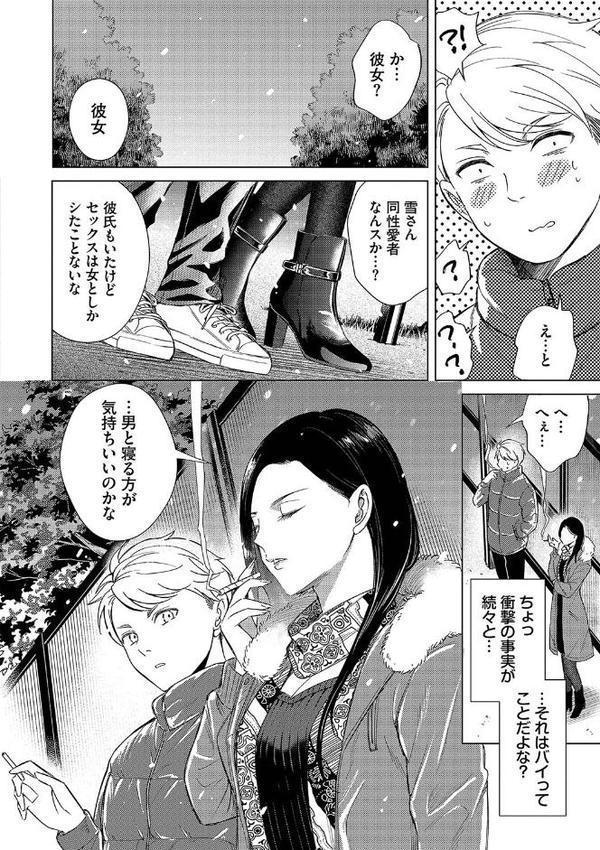 煙る恋情 エロ画像 008