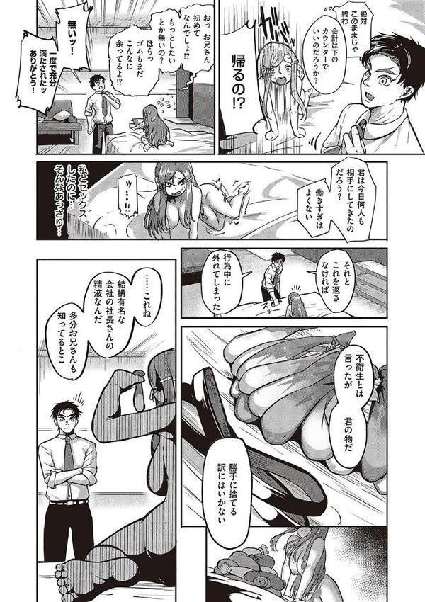 10，000本のゴム 【デジタル特装版】 エロ画像 008