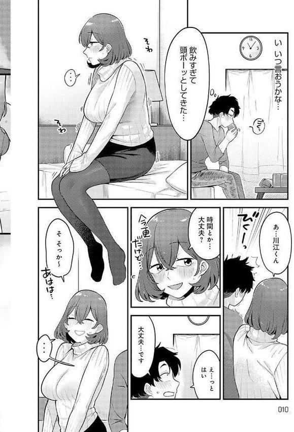 好きなひと、好きなこと 【デジタル特装版】 エロ画像 008