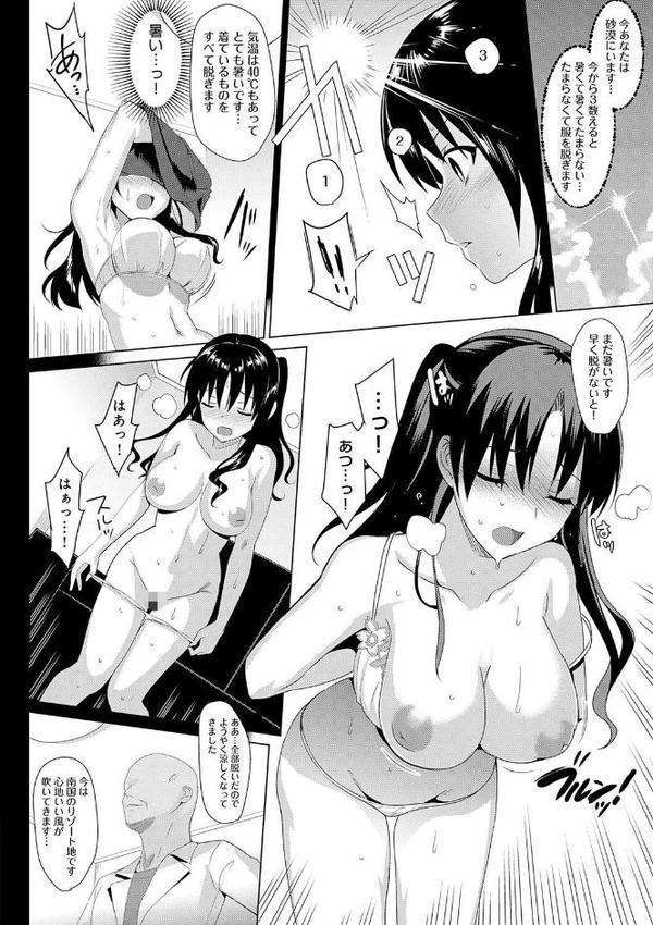 メスメリズム祥【電子版限定特典付き】 エロ画像 008