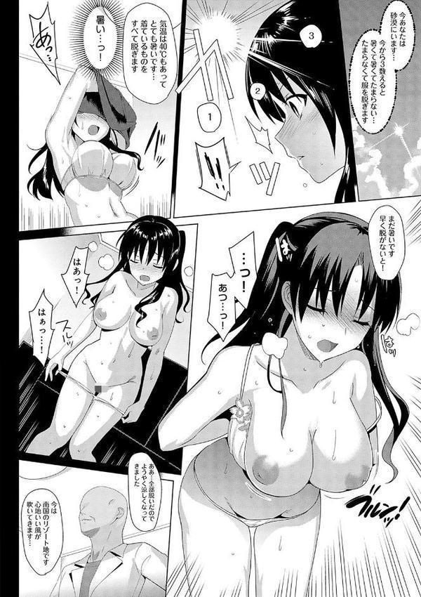 メスメリズム祥 【電子版】【デジタル特装版】 エロ画像 008