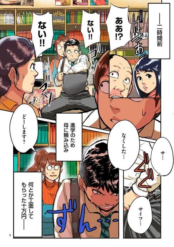 とにかくセックスがしたいおばさん、涼子 エロ画像 007