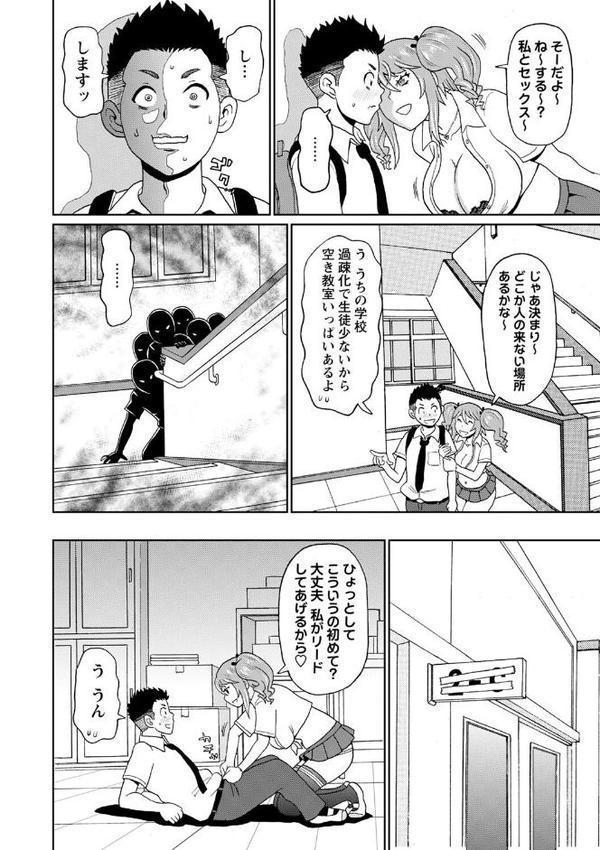 全力穴娘 【FANZA限定】【デジタル特装版】 エロ画像 008
