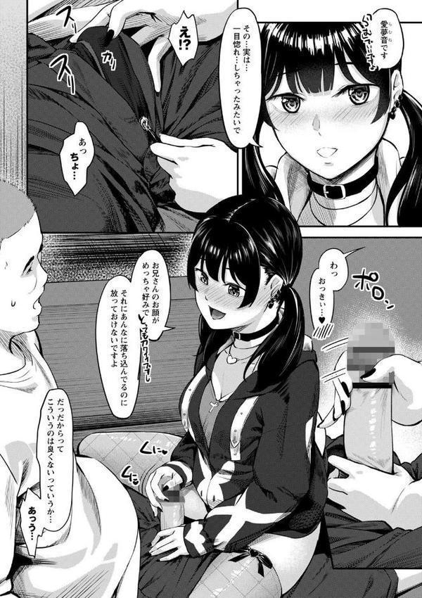 制服の内側 【FANZA限定】【デジタル特装版】 エロ画像 008