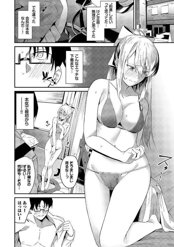 からめて蕩けて エロ画像 007
