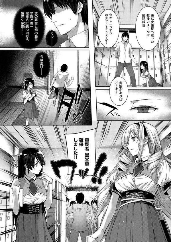 黒箔 BLACK Rubbers エロ画像 009