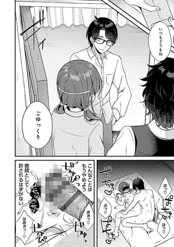 傍姦 ーきみが抱かれてるところなんて見たくないー エロ画像 008