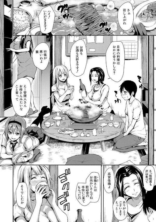 団地の中は僕のハーレム【ハイグレード版】 エロ画像 007