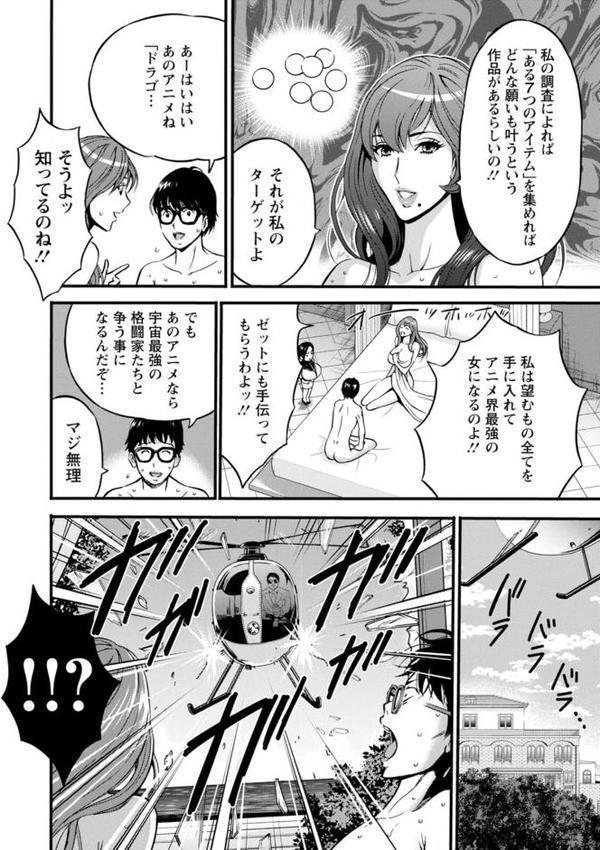 アニメダイバーZ エロ画像 008