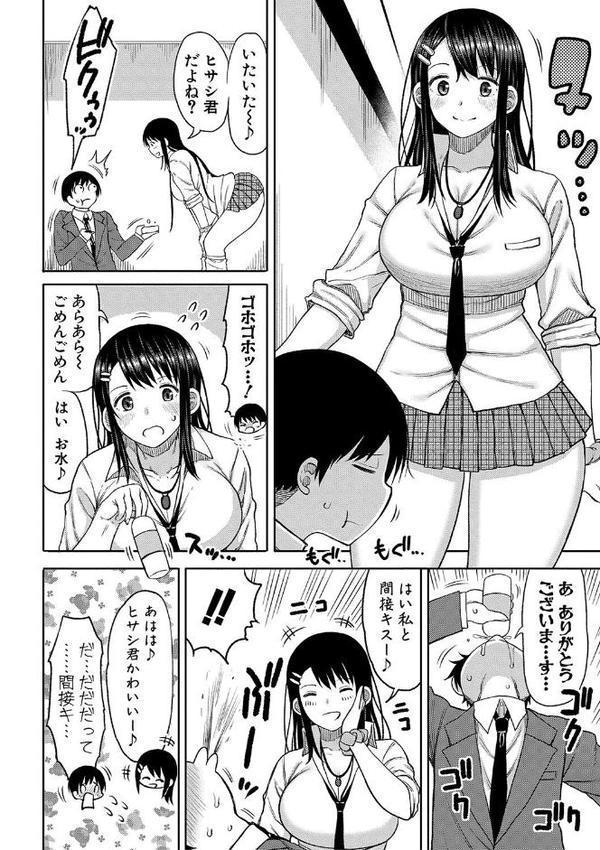 今年から共学の学校に入学したら男が僕だけだった エロ画像 007