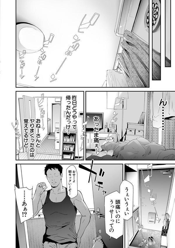 TS☆Revolution【1話試し読み付き】 エロ画像 008