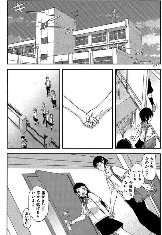 私は他の男と、SEXして、SEXして、SEXをした。 エロ画像 008