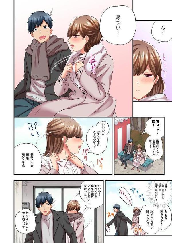 エアコンが壊れた真夏日、汗だくの幼馴染とSEXし続けたら…【電子単行本版】 エロ画像 008