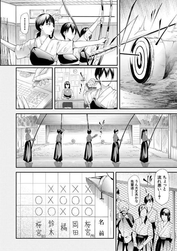 桜宮姉妹のネトラレ記録【1話試し読み付き】 〜yurisis〜 エロ画像 007