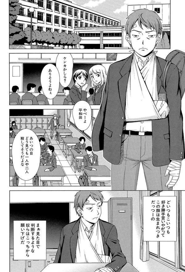 おしかけっ！マイハニー【1話立ち読み付き】 エロ画像 007