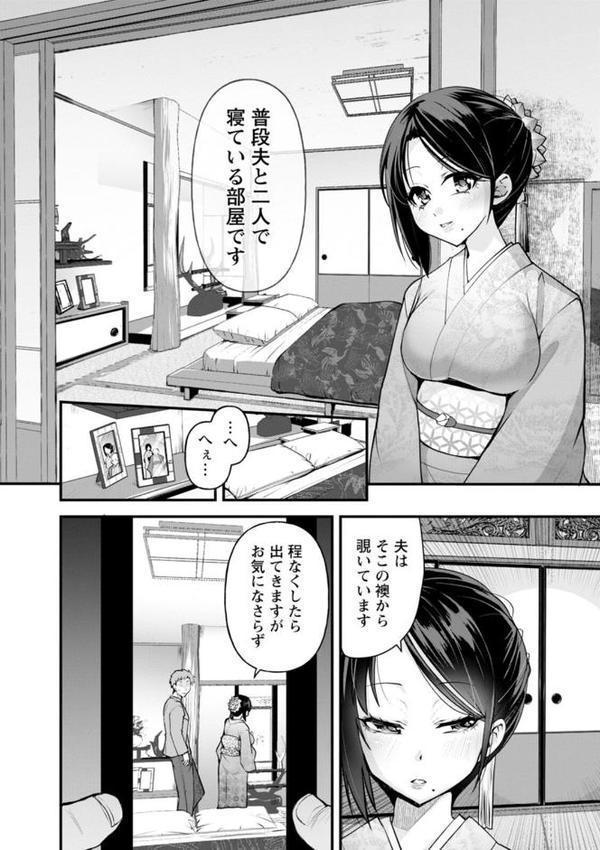 公認不倫 エロ画像 007