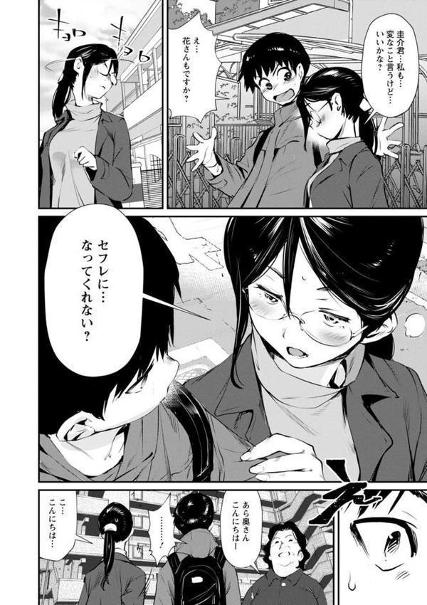 露マン・ティック エロ画像 007