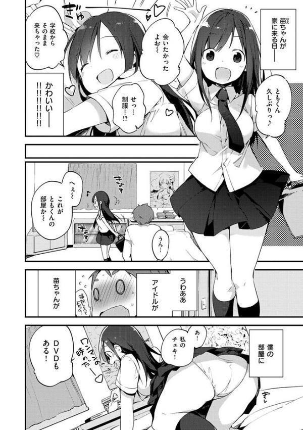 ないしょごと エロ画像 008