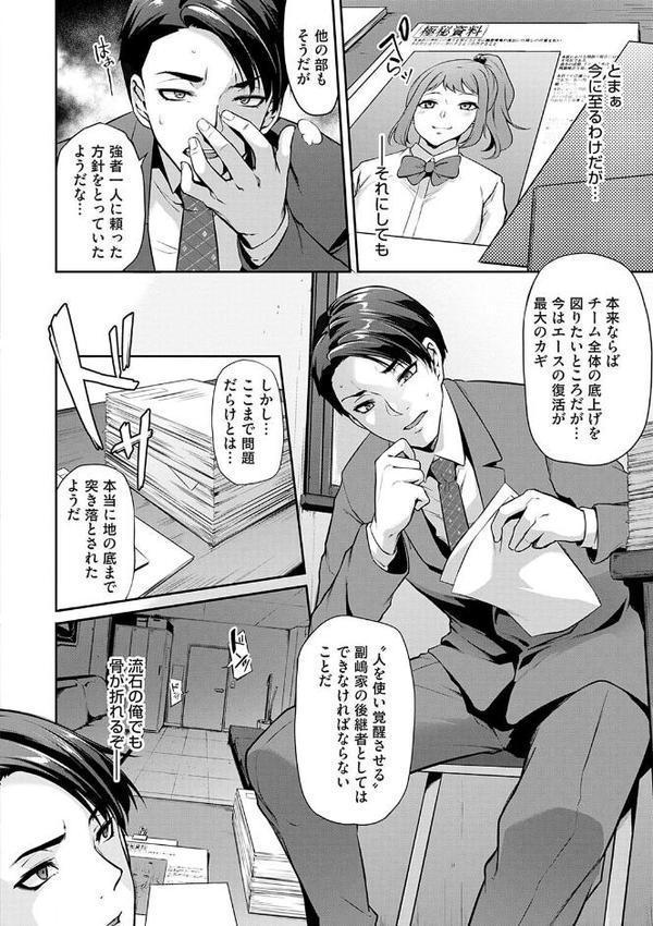 おりんぴあ！〜ヤリまくり学園再生計画〜 エロ画像 008