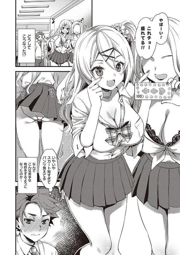 ぜんぶヌいてあげる エロ画像 008