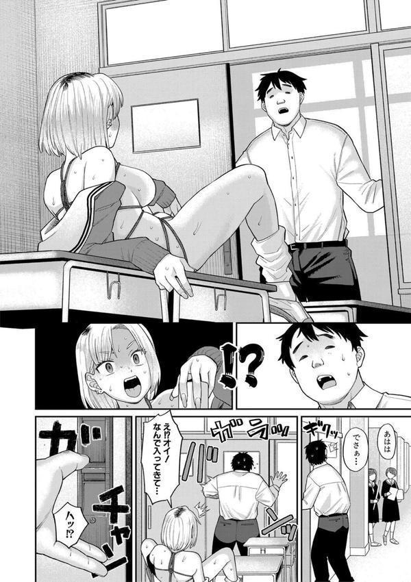 進路希望は肉便器です。通常版 エロ画像 007