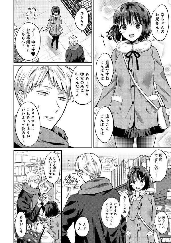 無抑性シンドローム エロ画像 008