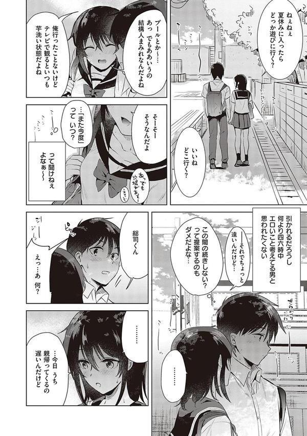 初カノMemory エロ画像 008