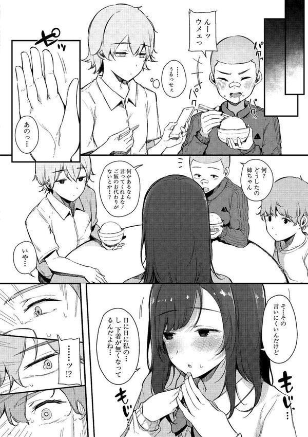 はめろぐ トロ顔★5 喘ぎ声★5通常版 エロ画像 007