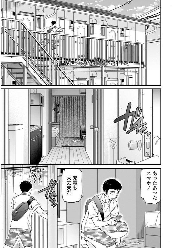 キミのまんなか【デジタル版】 エロ画像 008