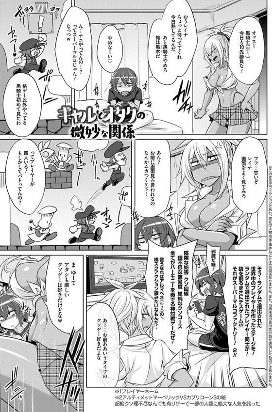 ひみつのカルマちゃん 貪欲ビッチの浮気セックス日記【デジタル特装版】 エロ画像 010