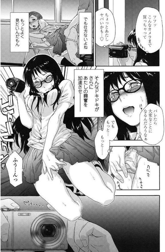 ヴァニラエッセンス【特典付き】 エロ画像 010