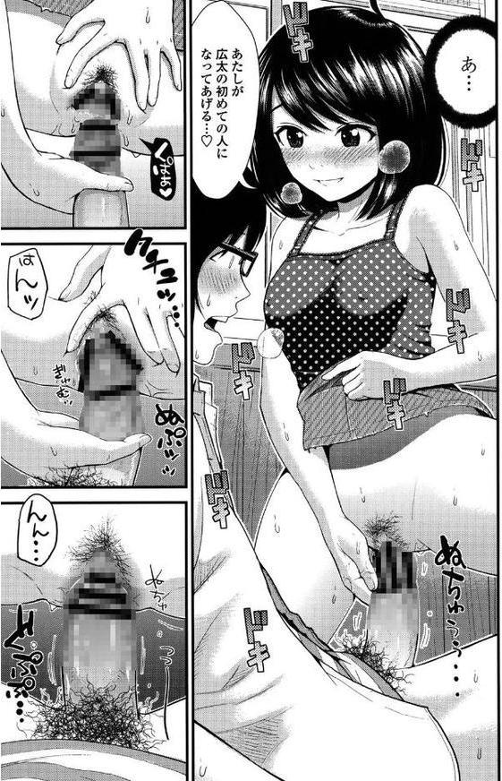 ほしがりGF（ガールフレンズ） エロ画像 010