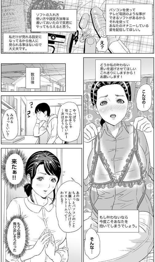 母親誘惑〜僕のママ育性計画〜【コミックス版】 エロ画像 010