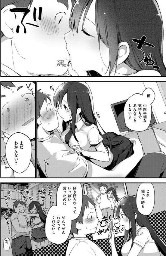 ないしょごと エロ画像 010