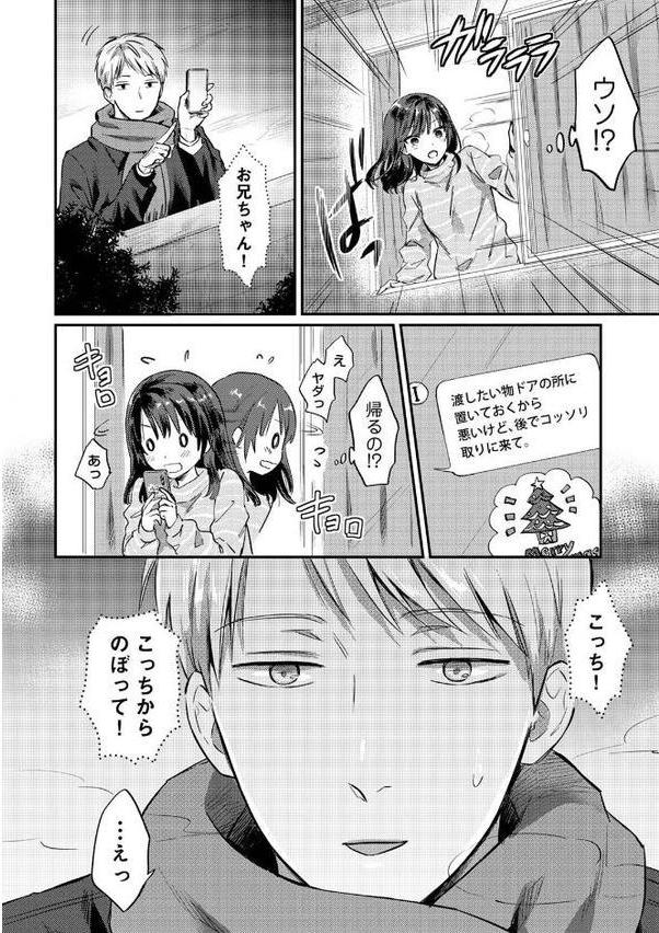 無抑性シンドローム エロ画像 010