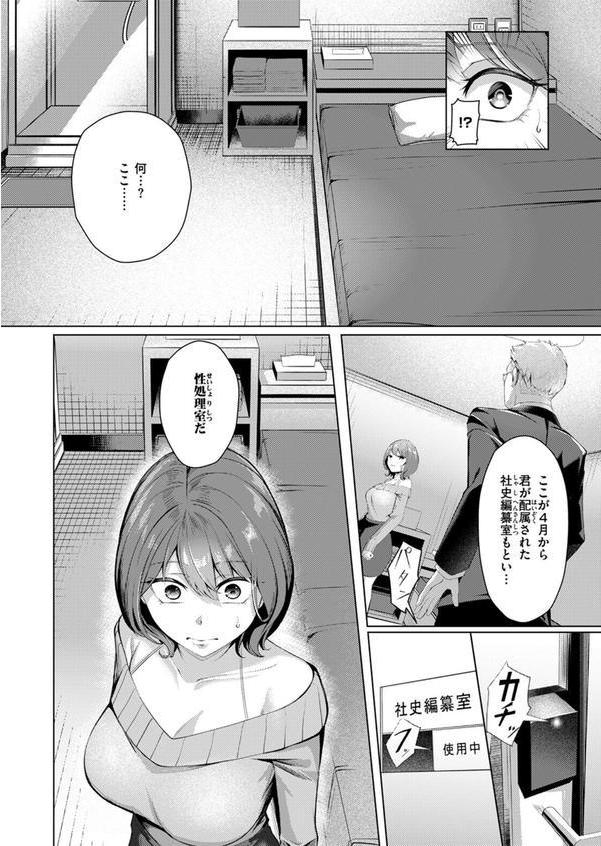 性処理課の川上さん エロ画像 010