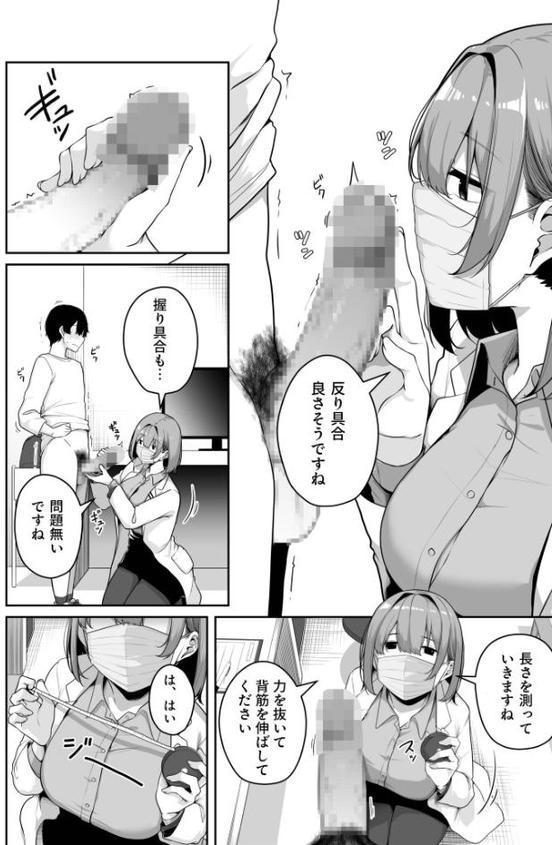 お姉さんとシよ？〜えちんぽカードでやりたい放題〜（8）【18禁】 エロ画像 009