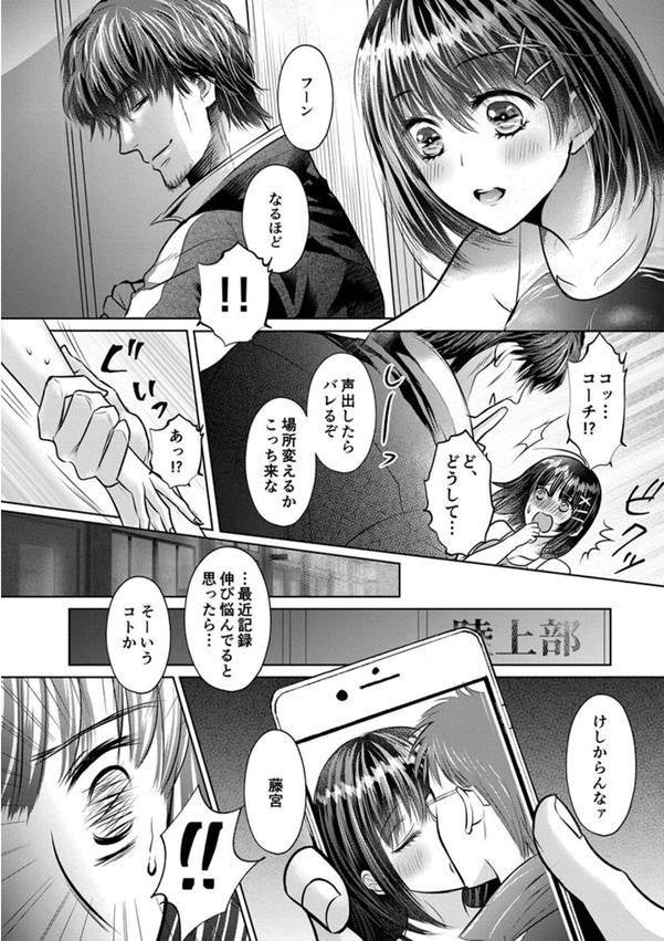 思春期陸嬢 エロ画像 010
