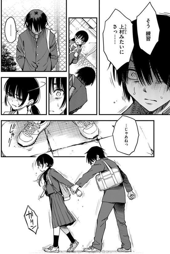 陰キャ同士の付き合う直前が一番エロいよね ＃3 エロ画像 010
