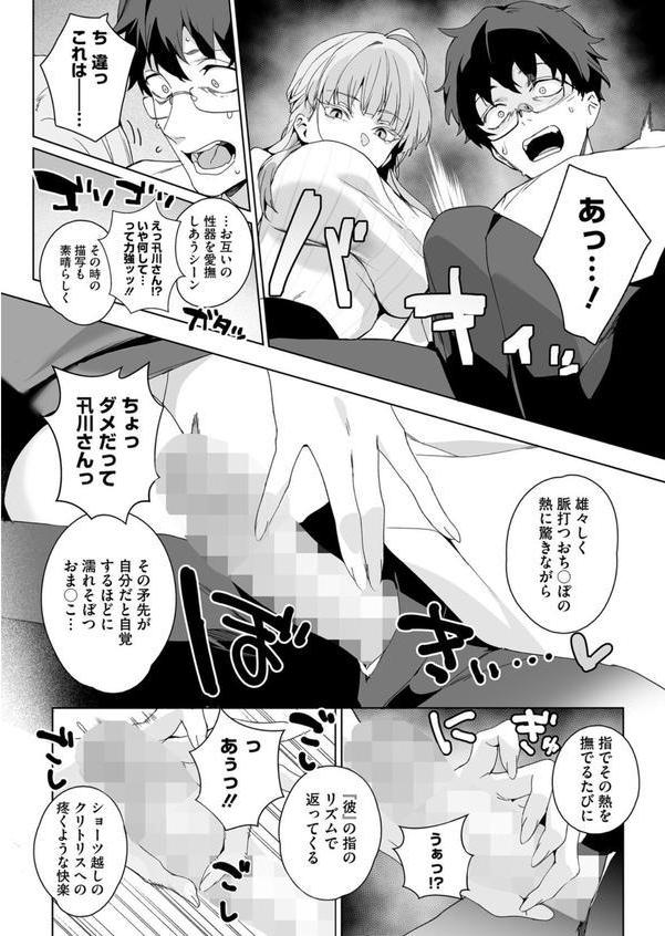コミックホットミルク2025年08月号 エロ画像 009