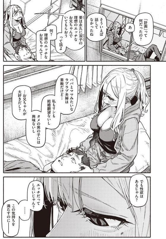 思い切りシたほうがいいわ エロ画像 010
