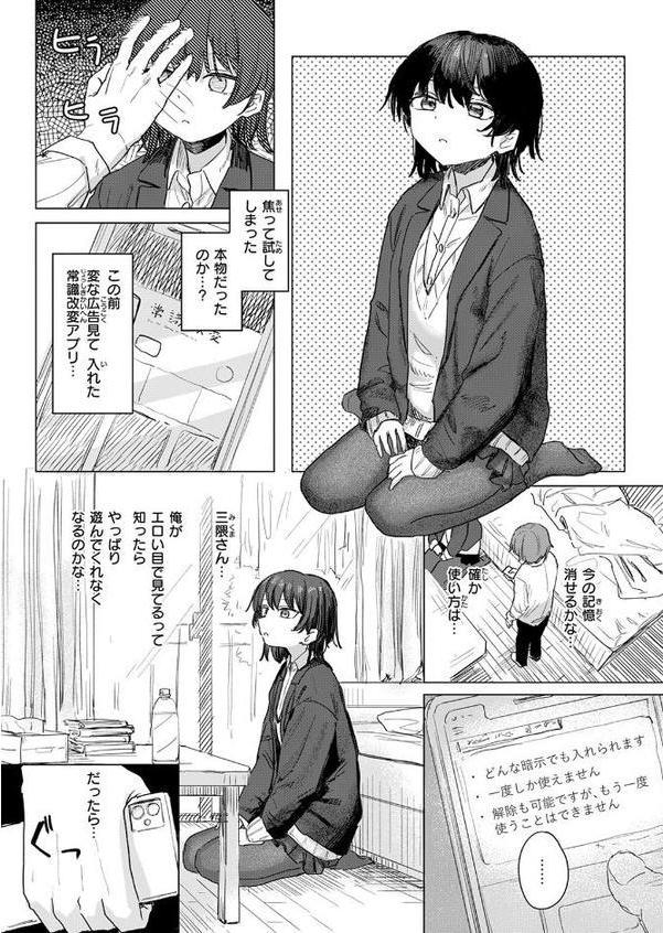 このアプリ見て！ 三隈さん エロ画像 010