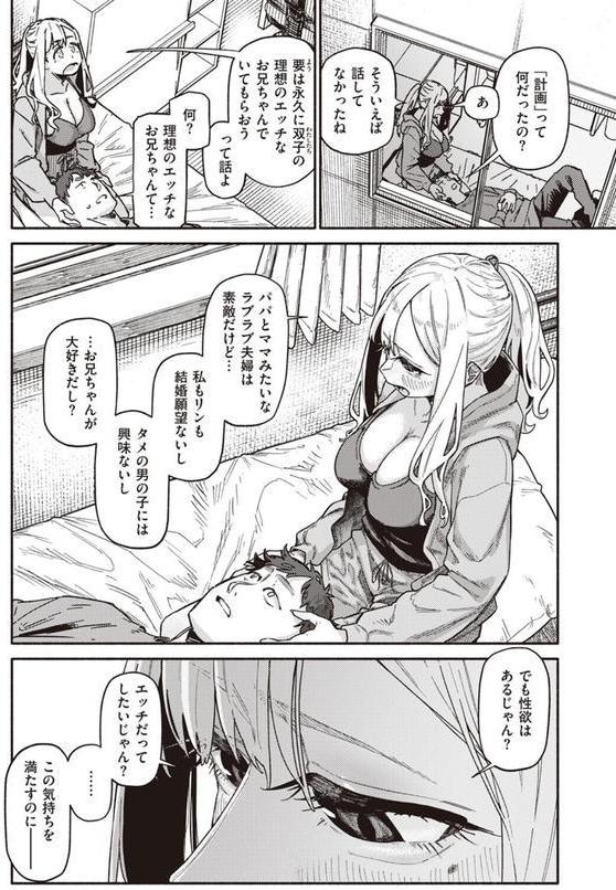 思い切りシたほうがいいわ エロ画像 010