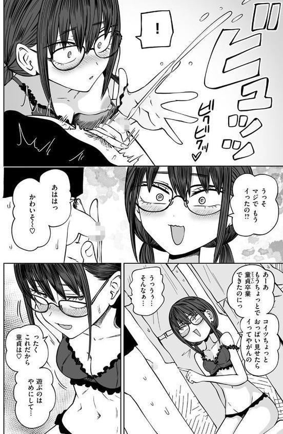 ぼくらの童貞卒業式 エロ画像 010