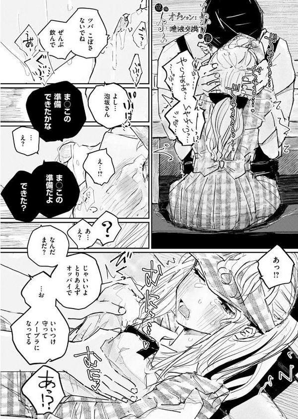 このお店のまかない、食欲だけじゃなくて〇〇も満足させてくれるって本当ですか？ エロ画像 010
