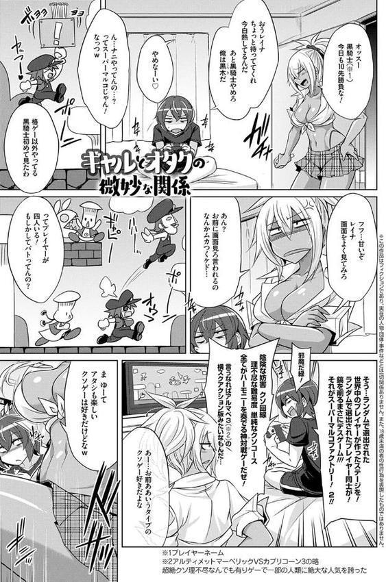 ひみつのカルマちゃん 貪欲ビッチの浮気セックス日記【デジタル特装版】 エロ画像 010